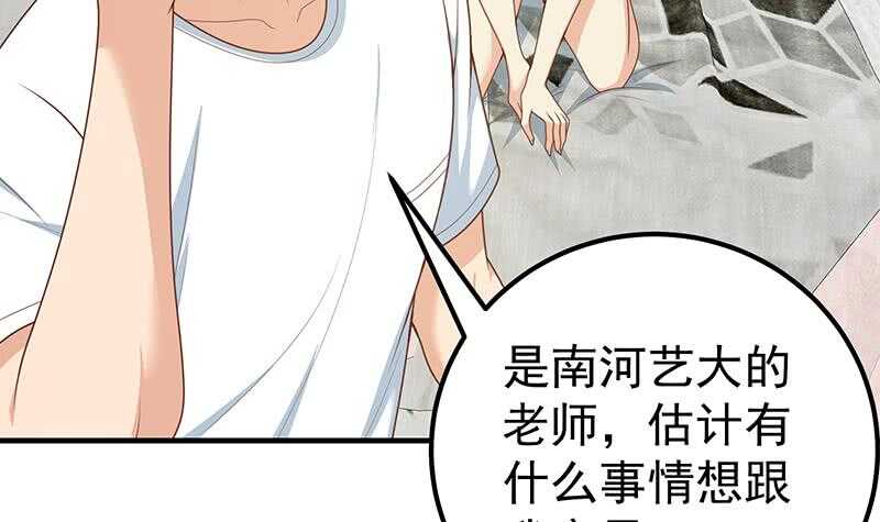 都是黑丝惹的祸韩漫全集-第二季 第158话 前往南河艺大无删减无遮挡章节图片 