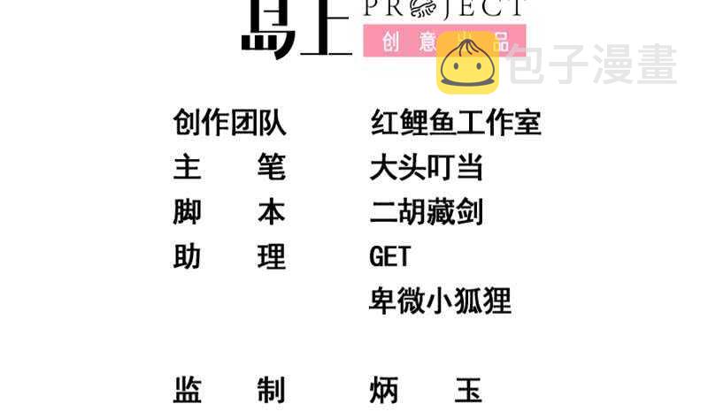都是黑丝惹的祸韩漫全集-第二季 第158话 前往南河艺大无删减无遮挡章节图片 