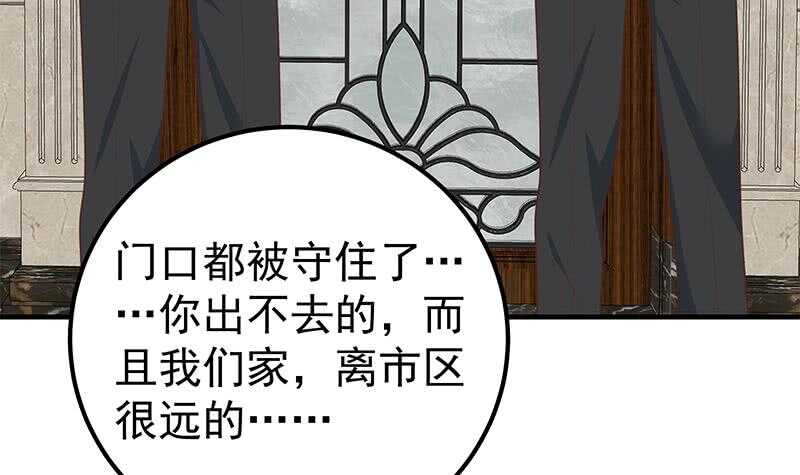 都是黑丝惹的祸韩漫全集-第二季 第158话 前往南河艺大无删减无遮挡章节图片 