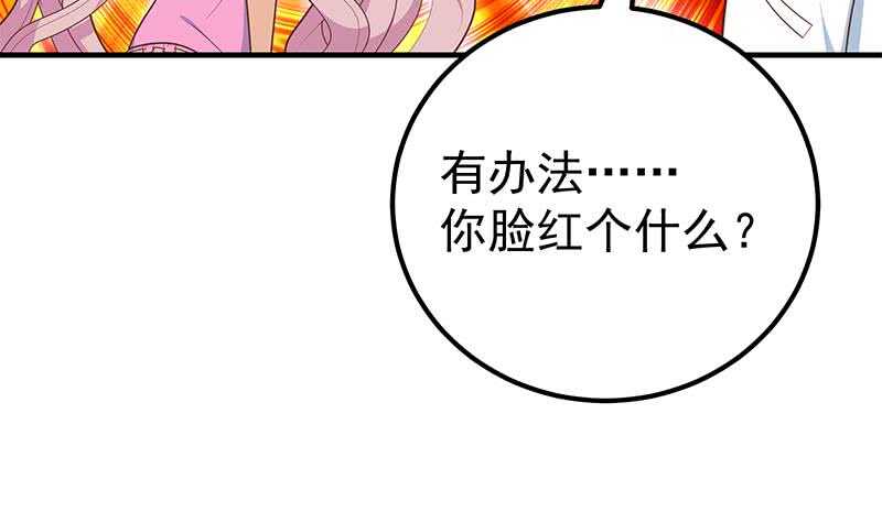 都是黑丝惹的祸韩漫全集-第二季 第158话 前往南河艺大无删减无遮挡章节图片 