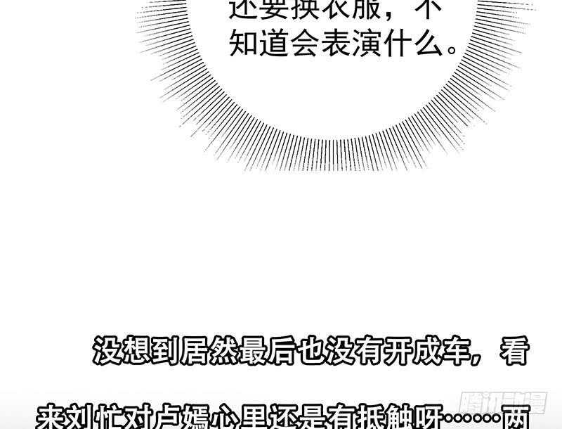 都是黑丝惹的祸韩漫全集-第二季 第158话 前往南河艺大无删减无遮挡章节图片 