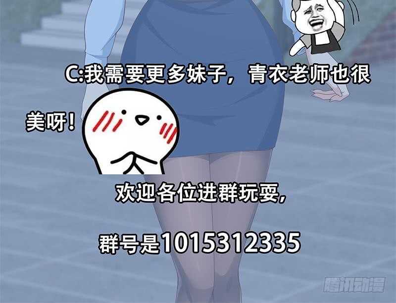 都是黑丝惹的祸韩漫全集-第二季 第158话 前往南河艺大无删减无遮挡章节图片 