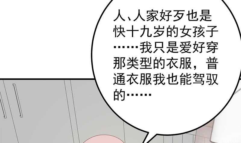 都是黑丝惹的祸韩漫全集-第二季 第158话 前往南河艺大无删减无遮挡章节图片 
