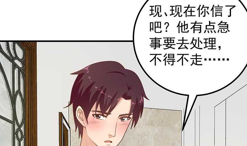 都是黑丝惹的祸韩漫全集-第二季 第159话 一波未平一波又起无删减无遮挡章节图片 