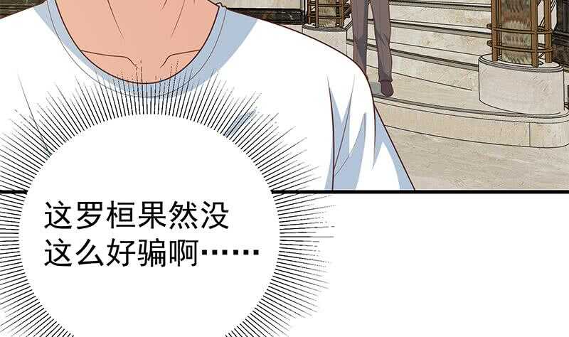 都是黑丝惹的祸韩漫全集-第二季 第159话 一波未平一波又起无删减无遮挡章节图片 