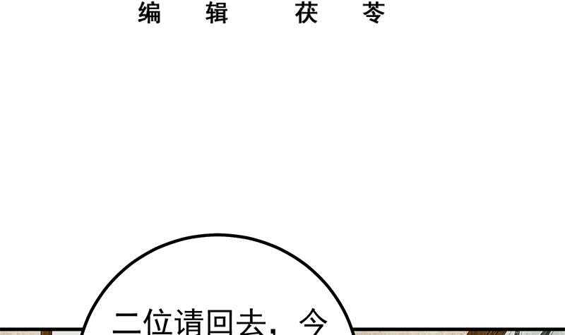 都是黑丝惹的祸韩漫全集-第二季 第159话 一波未平一波又起无删减无遮挡章节图片 