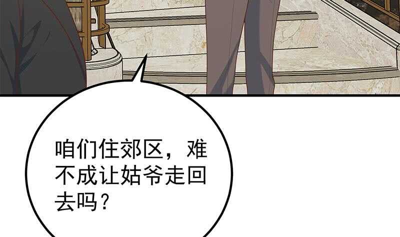 都是黑丝惹的祸韩漫全集-第二季 第159话 一波未平一波又起无删减无遮挡章节图片 