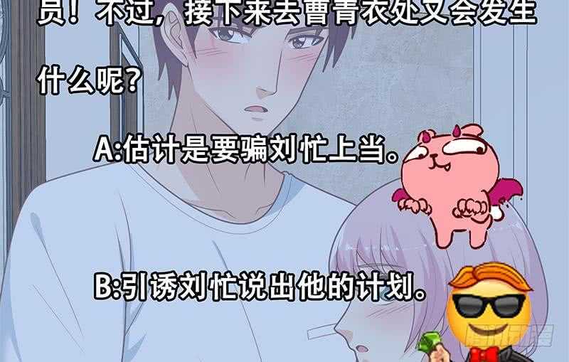 都是黑丝惹的祸韩漫全集-第二季 第159话 一波未平一波又起无删减无遮挡章节图片 