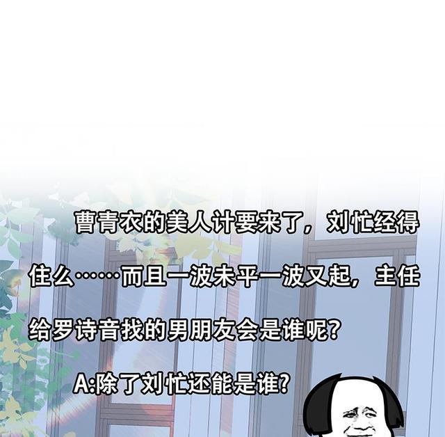 都是黑丝惹的祸韩漫全集-第二季 第159话 一波未平一波又起无删减无遮挡章节图片 