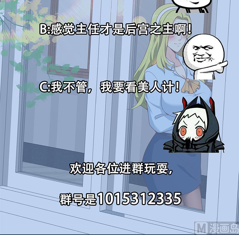 都是黑丝惹的祸韩漫全集-第二季 第159话 一波未平一波又起无删减无遮挡章节图片 