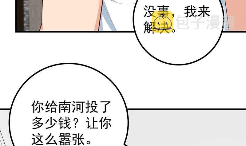 都是黑丝惹的祸韩漫全集-第二季 第162话 让你做她男朋友！无删减无遮挡章节图片 