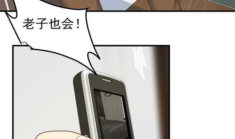 都是黑丝惹的祸韩漫全集-第二季 第162话 让你做她男朋友！无删减无遮挡章节图片 