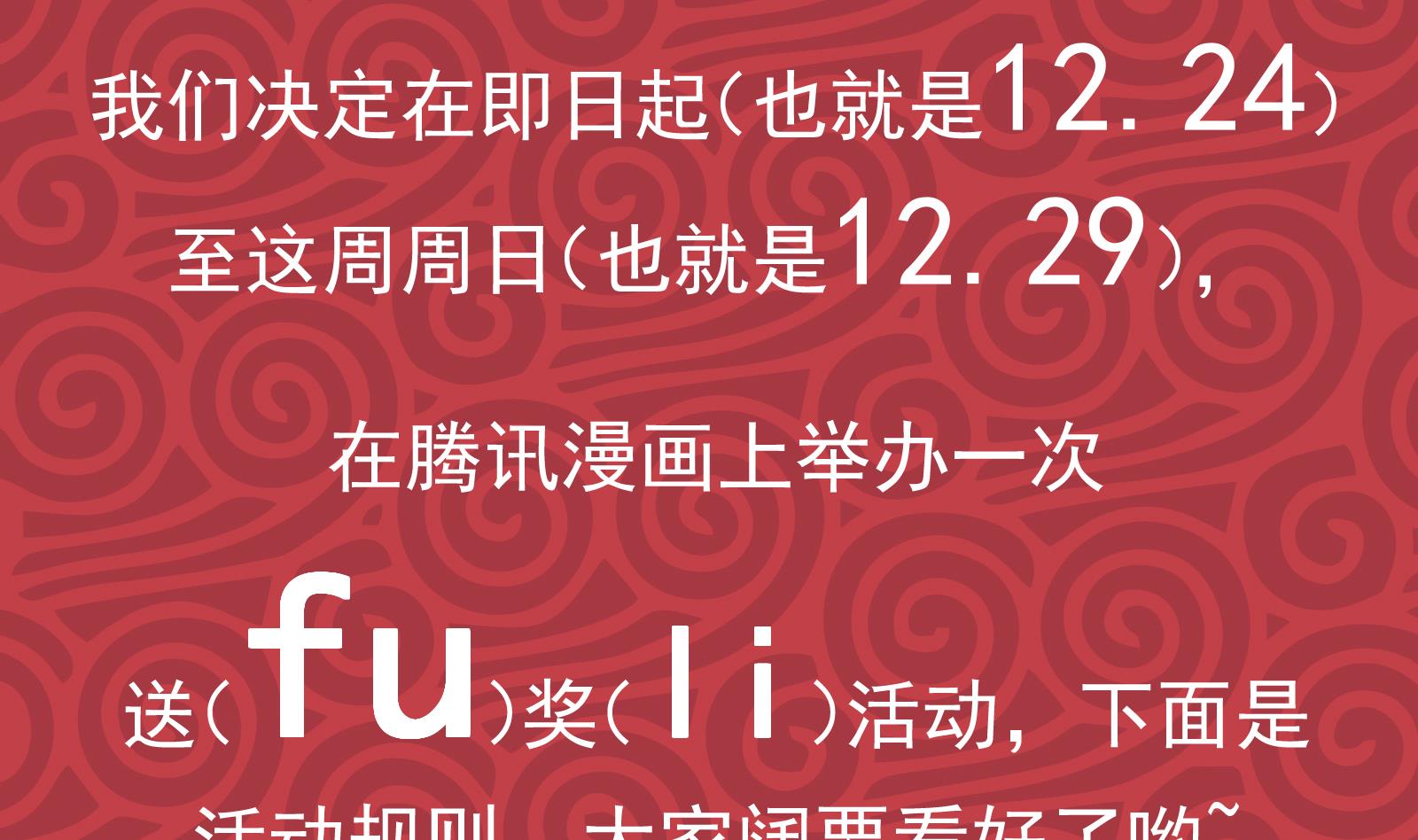 都是黑丝惹的祸韩漫全集-第二季 第176话 交易无删减无遮挡章节图片 