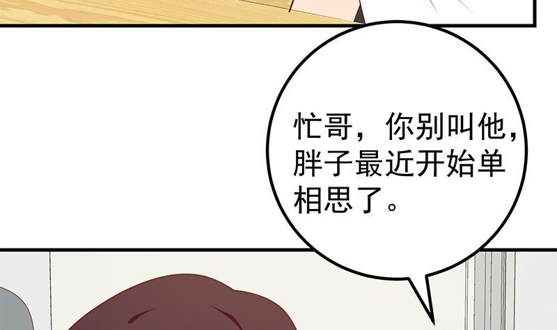 都是黑丝惹的祸韩漫全集-第二季 第166话 万物都是孤独的无删减无遮挡章节图片 