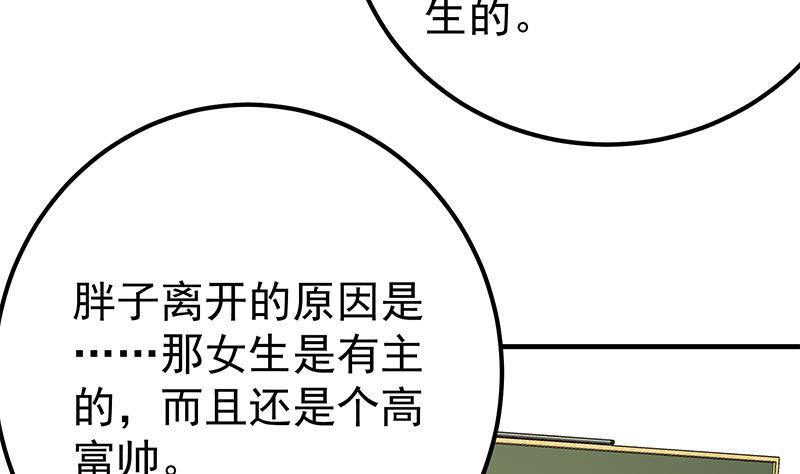 都是黑丝惹的祸韩漫全集-第二季 第166话 万物都是孤独的无删减无遮挡章节图片 