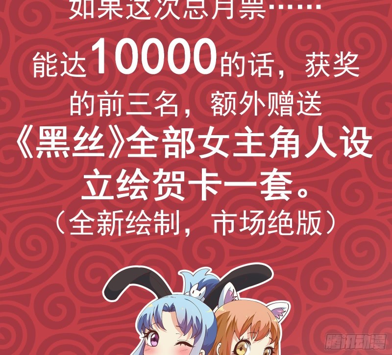 都是黑丝惹的祸韩漫全集-第二季 第166话 万物都是孤独的无删减无遮挡章节图片 