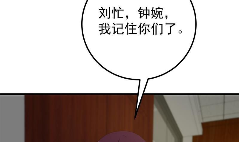 都是黑丝惹的祸韩漫全集-第二季 第167话 刘忙的眼福无删减无遮挡章节图片 