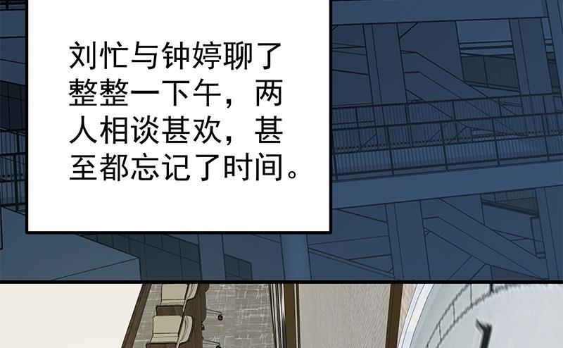 都是黑丝惹的祸韩漫全集-第二季 第167话 刘忙的眼福无删减无遮挡章节图片 