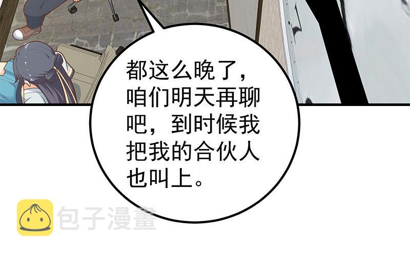 都是黑丝惹的祸韩漫全集-第二季 第167话 刘忙的眼福无删减无遮挡章节图片 