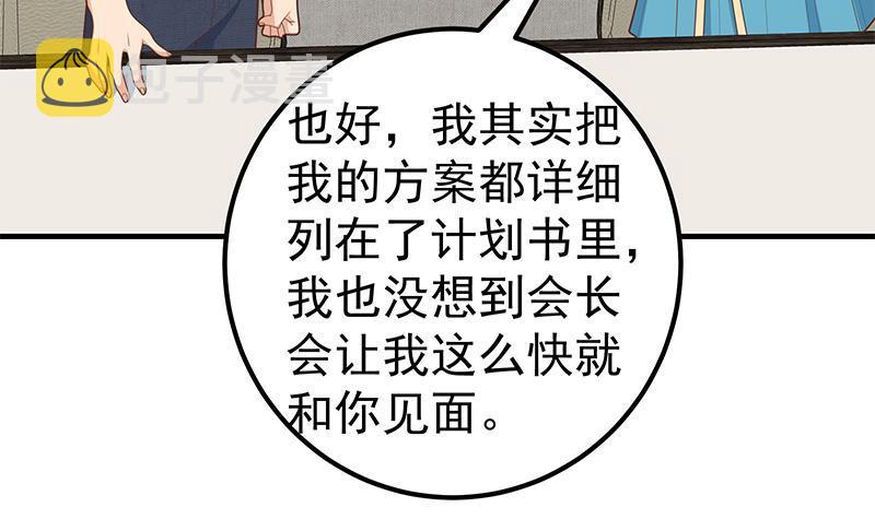 都是黑丝惹的祸韩漫全集-第二季 第167话 刘忙的眼福无删减无遮挡章节图片 