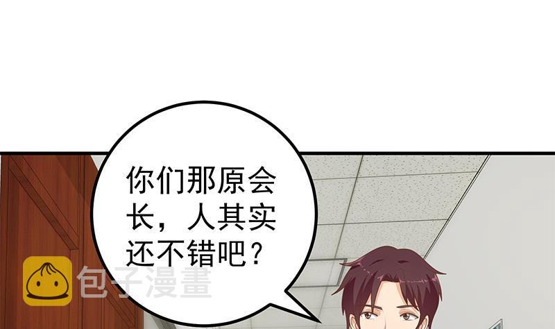 都是黑丝惹的祸韩漫全集-第二季 第167话 刘忙的眼福无删减无遮挡章节图片 