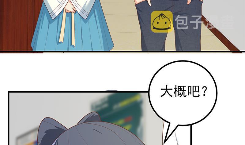 都是黑丝惹的祸韩漫全集-第二季 第167话 刘忙的眼福无删减无遮挡章节图片 