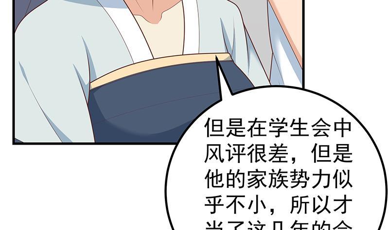 都是黑丝惹的祸韩漫全集-第二季 第167话 刘忙的眼福无删减无遮挡章节图片 