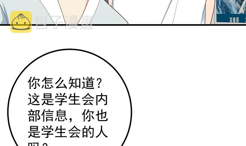 都是黑丝惹的祸韩漫全集-第二季 第167话 刘忙的眼福无删减无遮挡章节图片 