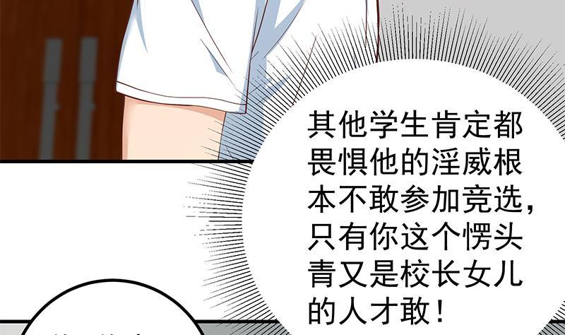 都是黑丝惹的祸韩漫全集-第二季 第167话 刘忙的眼福无删减无遮挡章节图片 
