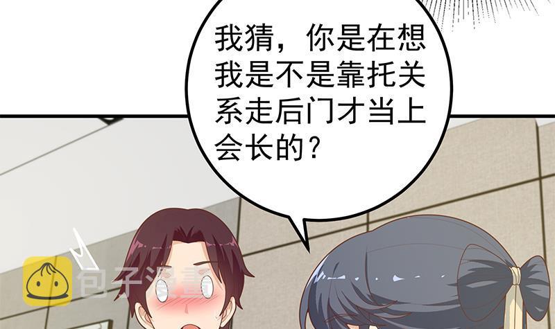 都是黑丝惹的祸韩漫全集-第二季 第167话 刘忙的眼福无删减无遮挡章节图片 