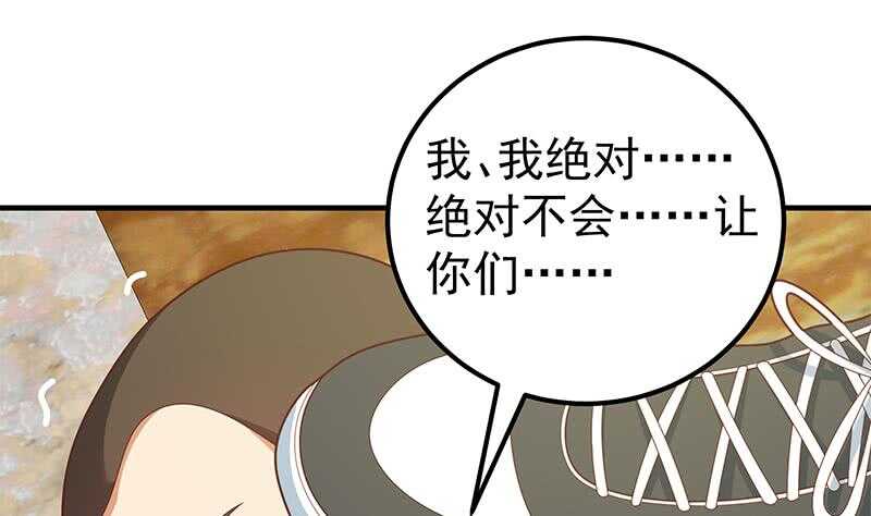 都是黑丝惹的祸韩漫全集-第二季 第168话 梁若枝的感动无删减无遮挡章节图片 