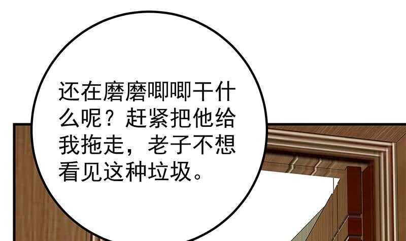 都是黑丝惹的祸韩漫全集-第二季 第168话 梁若枝的感动无删减无遮挡章节图片 