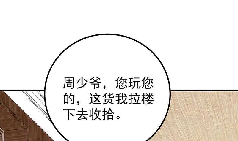 都是黑丝惹的祸韩漫全集-第二季 第168话 梁若枝的感动无删减无遮挡章节图片 