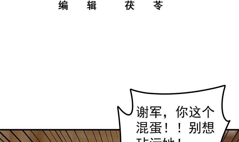都是黑丝惹的祸韩漫全集-第二季 第168话 梁若枝的感动无删减无遮挡章节图片 