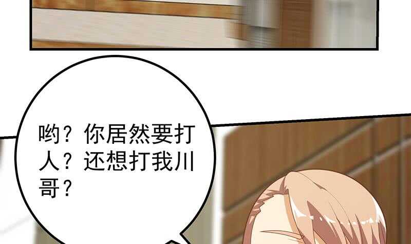 都是黑丝惹的祸韩漫全集-第二季 第168话 梁若枝的感动无删减无遮挡章节图片 