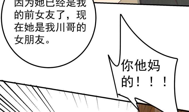 都是黑丝惹的祸韩漫全集-第二季 第168话 梁若枝的感动无删减无遮挡章节图片 