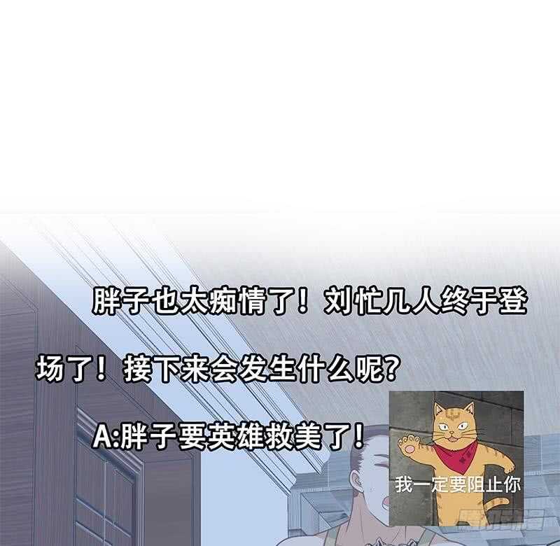 都是黑丝惹的祸韩漫全集-第二季 第168话 梁若枝的感动无删减无遮挡章节图片 