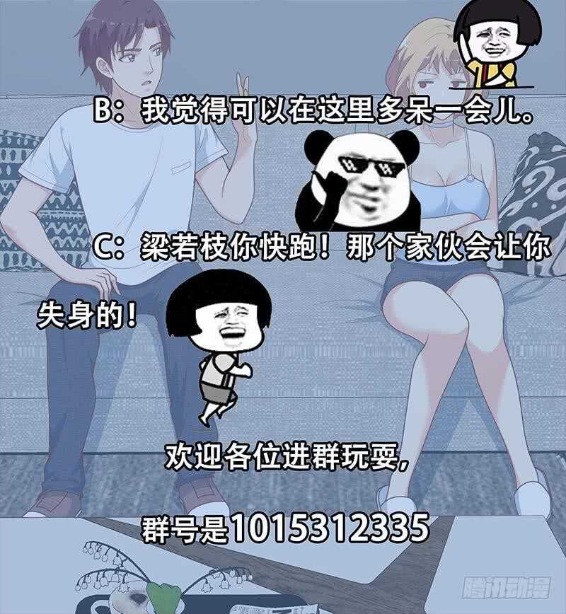 都是黑丝惹的祸韩漫全集-第二季 第168话 梁若枝的感动无删减无遮挡章节图片 