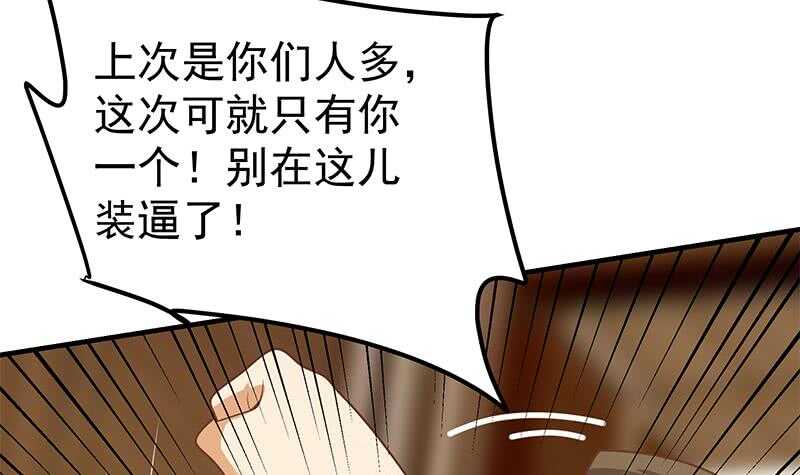 都是黑丝惹的祸韩漫全集-第二季 第168话 梁若枝的感动无删减无遮挡章节图片 