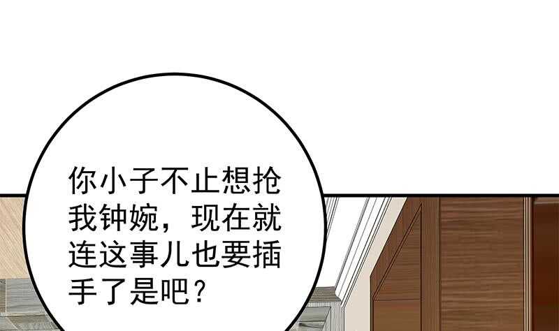 都是黑丝惹的祸韩漫全集-第二季 第169话 奇葩的见家长无删减无遮挡章节图片 