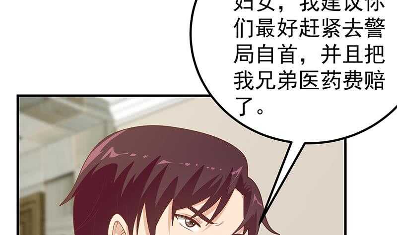 都是黑丝惹的祸韩漫全集-第二季 第169话 奇葩的见家长无删减无遮挡章节图片 