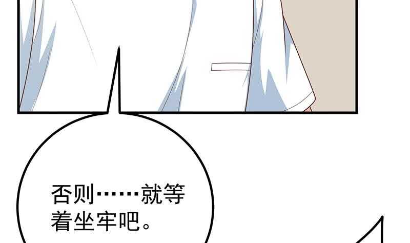 都是黑丝惹的祸韩漫全集-第二季 第169话 奇葩的见家长无删减无遮挡章节图片 