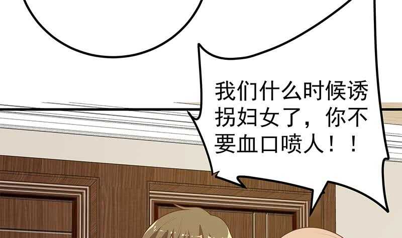 都是黑丝惹的祸韩漫全集-第二季 第169话 奇葩的见家长无删减无遮挡章节图片 