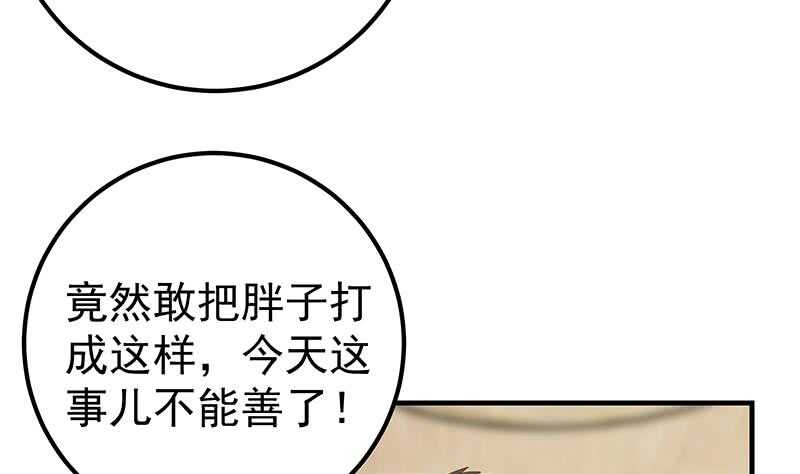 都是黑丝惹的祸韩漫全集-第二季 第169话 奇葩的见家长无删减无遮挡章节图片 