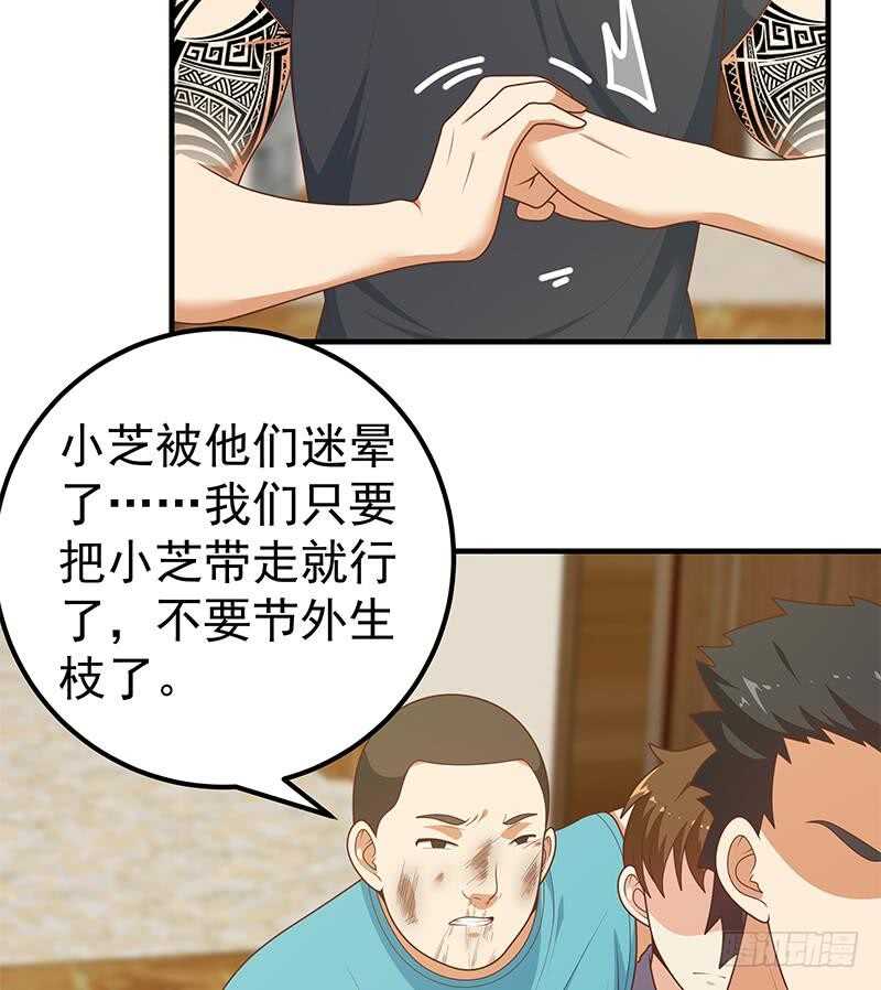 都是黑丝惹的祸韩漫全集-第二季 第169话 奇葩的见家长无删减无遮挡章节图片 