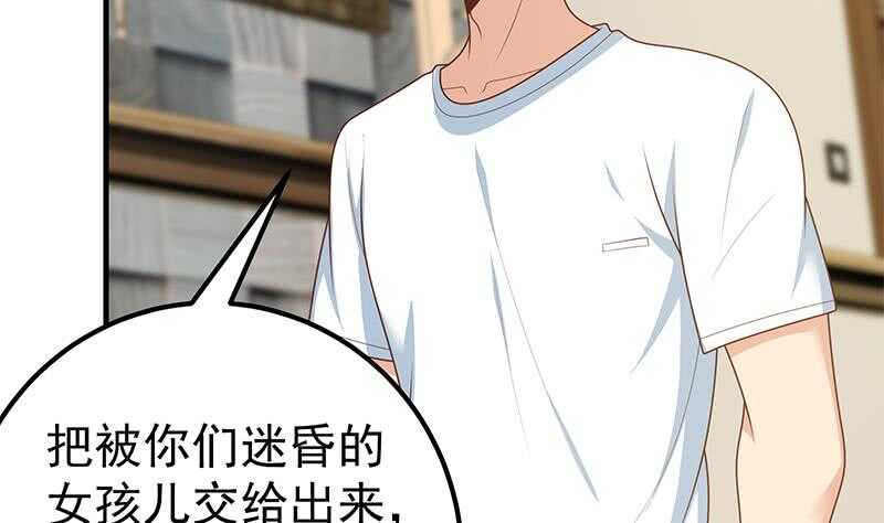 都是黑丝惹的祸韩漫全集-第二季 第169话 奇葩的见家长无删减无遮挡章节图片 