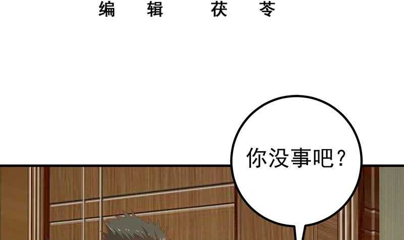 都是黑丝惹的祸韩漫全集-第二季 第169话 奇葩的见家长无删减无遮挡章节图片 