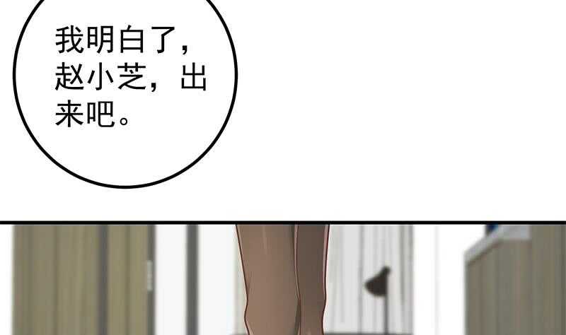 都是黑丝惹的祸韩漫全集-第二季 第169话 奇葩的见家长无删减无遮挡章节图片 