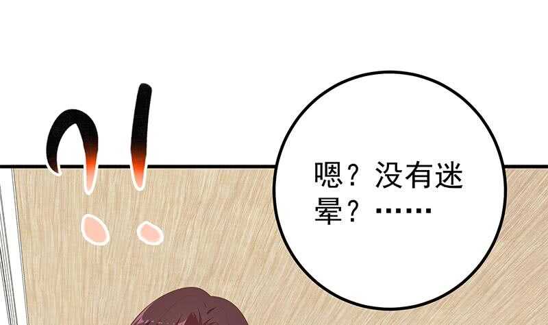 都是黑丝惹的祸韩漫全集-第二季 第169话 奇葩的见家长无删减无遮挡章节图片 