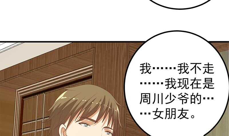 都是黑丝惹的祸韩漫全集-第二季 第169话 奇葩的见家长无删减无遮挡章节图片 